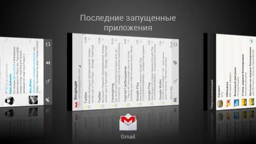 Запущенные приложения
