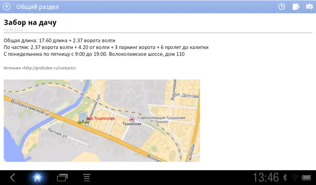 MS OneNote Android