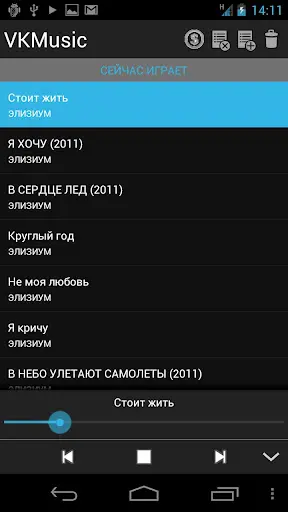 VKMusic VKMusic