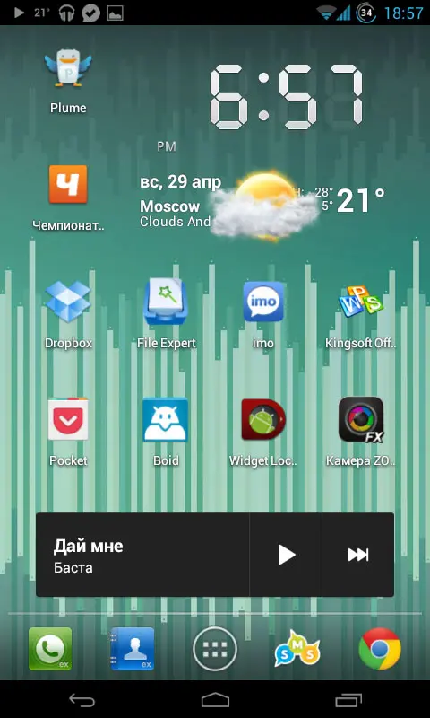 Apex Launcher