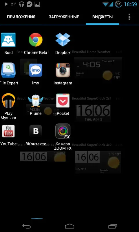 Apex Launcher