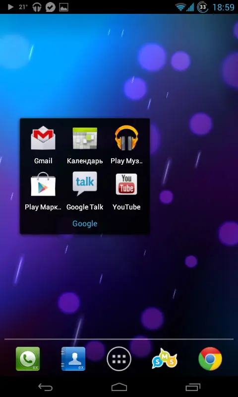 Apex Launcher