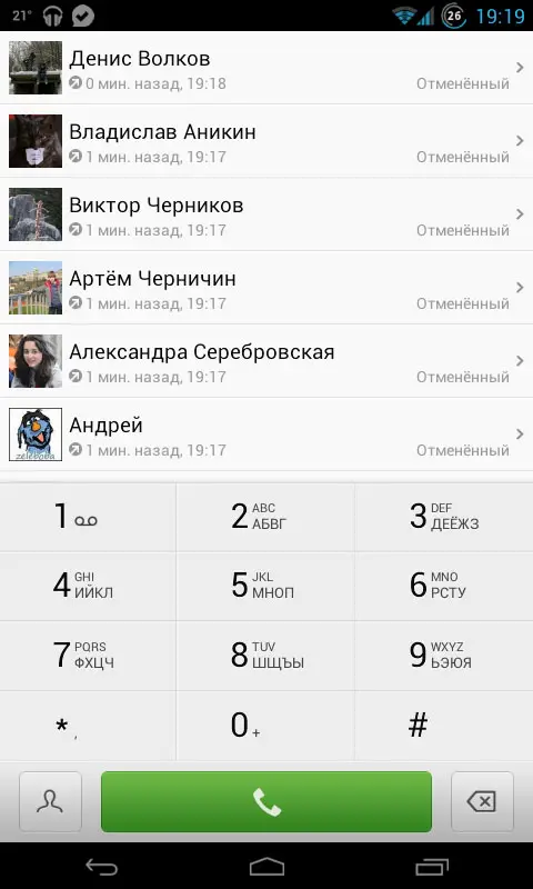 exDialer