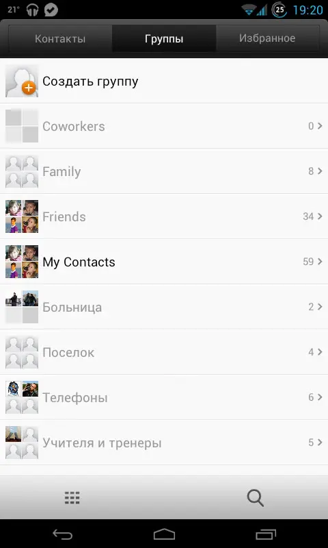 exDialer