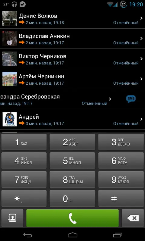 exDialer