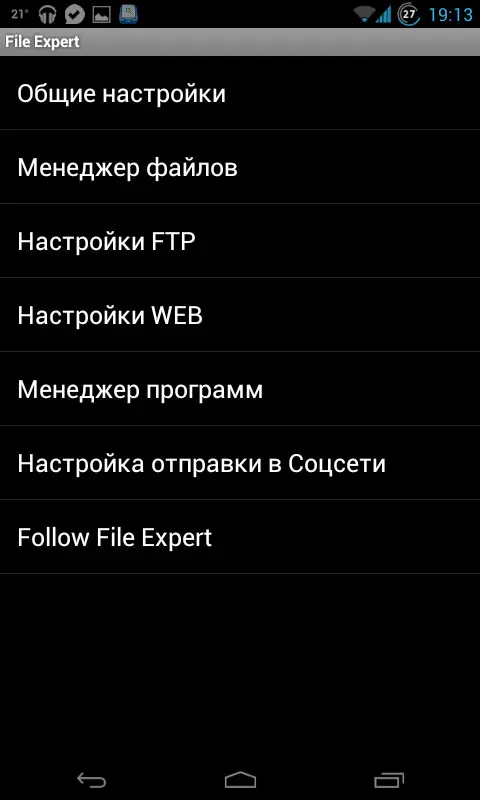 File Expert