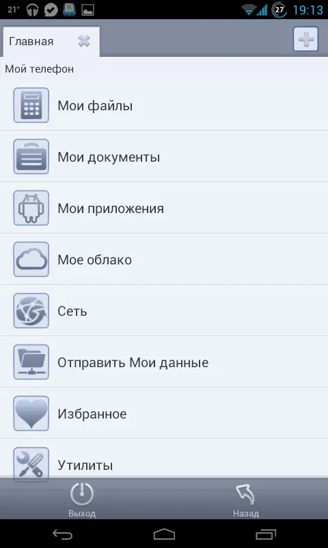 File Expert