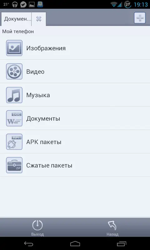 File Expert
