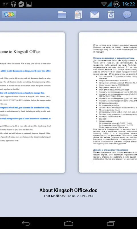 Kingsoft Office
