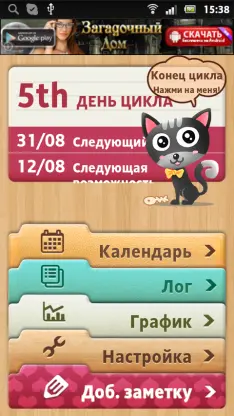 Мой календарь