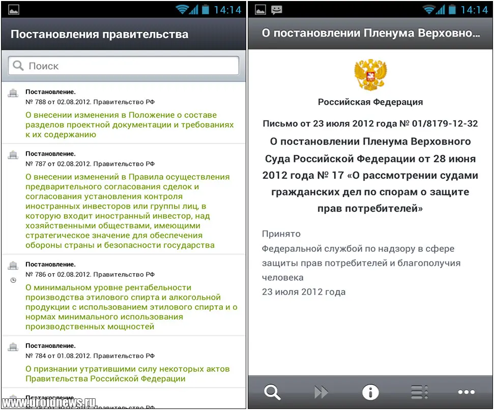 Право.Ру