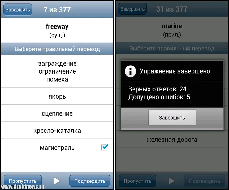 Учу английские слова