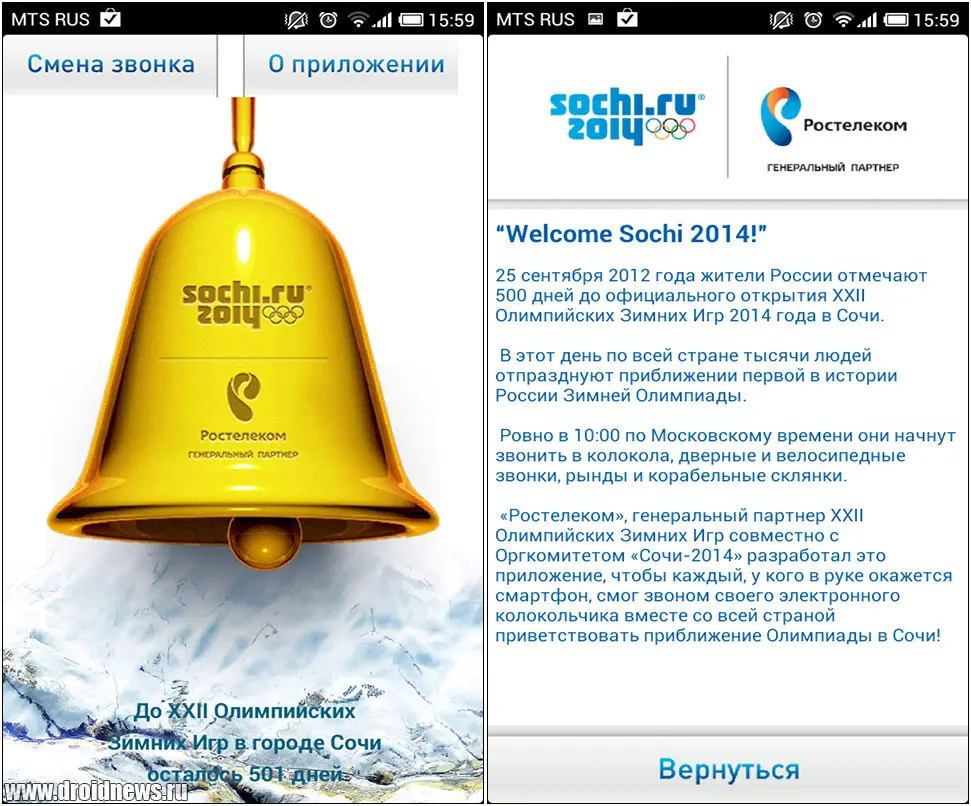Welcome Sochi 2014 Welcome Sochi 2014