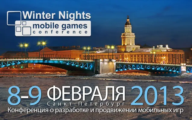 Winter Nights: Mobile Games Conference Winter Nights: Mobile Games Conference