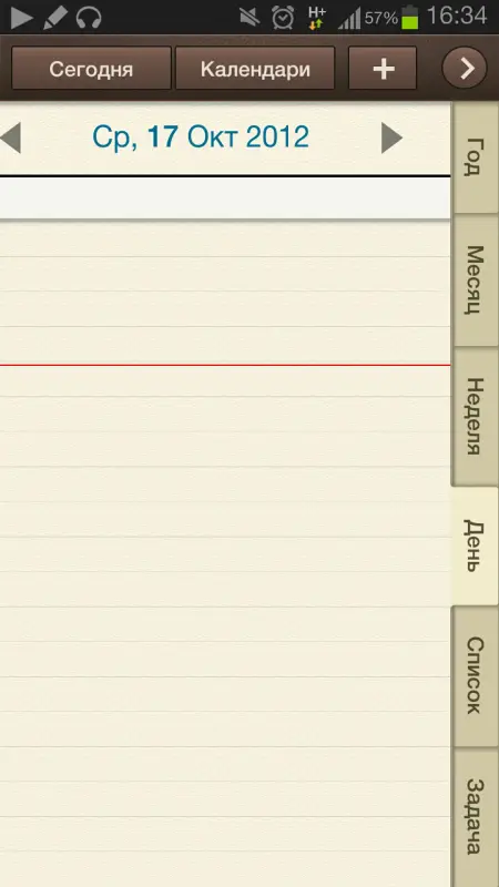 Galaxy Note 2