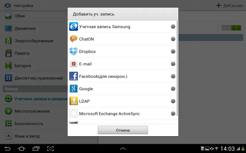 Galaxy Note 10.1