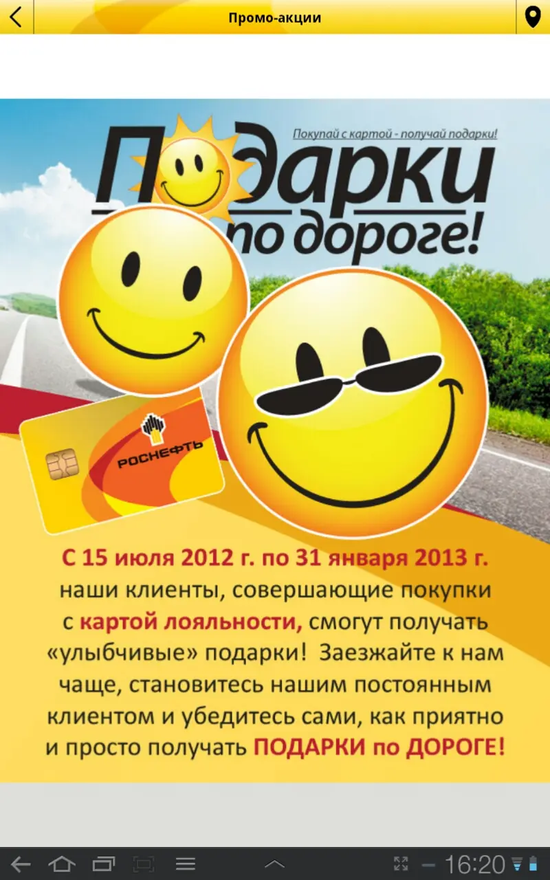 Rosneft Rosneft