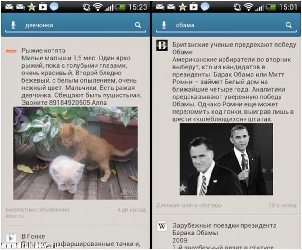 Osmino Apps