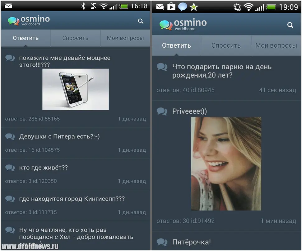Osmino Worldboard: chat Osmino Worldboard: chat