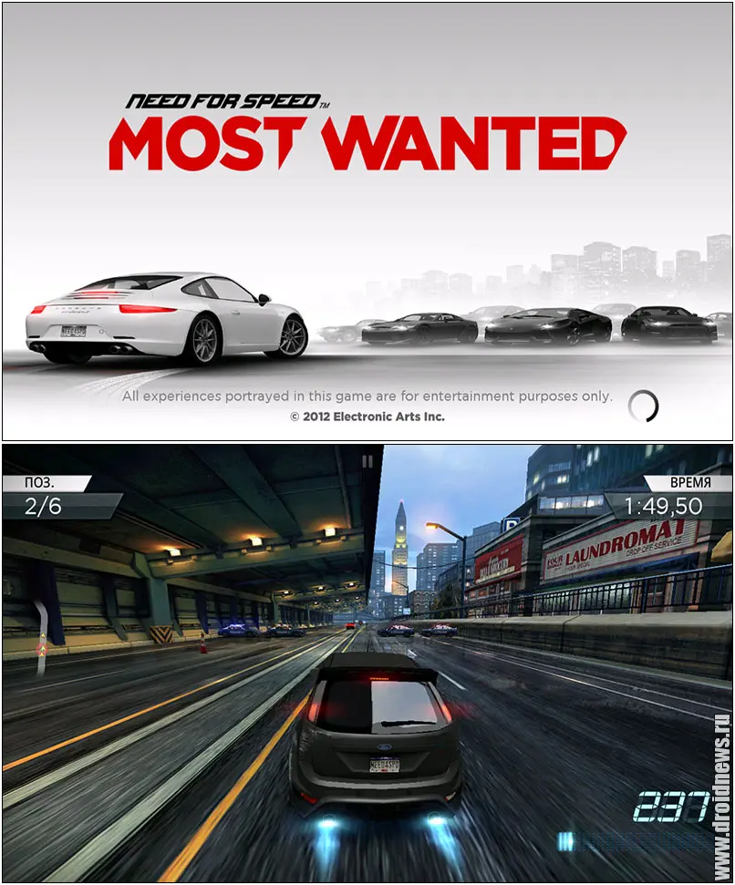 Need For Speed: Most Wanted Need For Speed: Most Wanted
