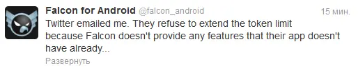 Falcon for Android