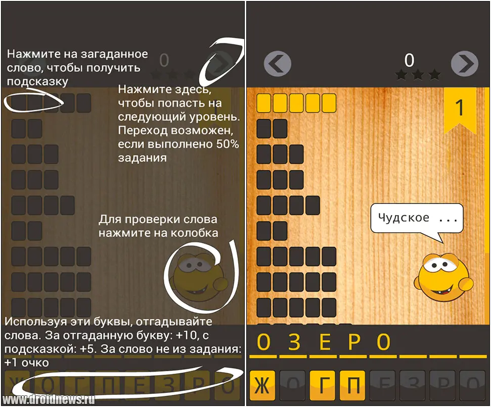Угадай слова Угадай слова