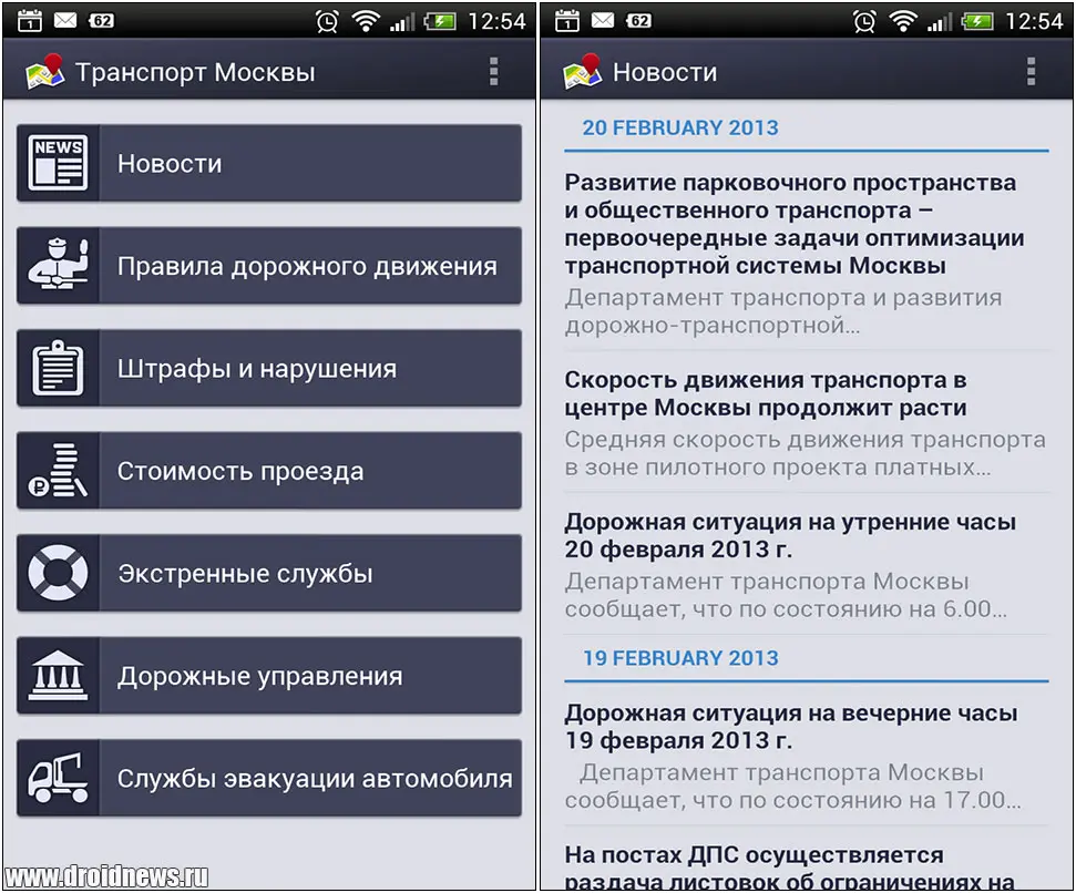 Транспорт Москвы