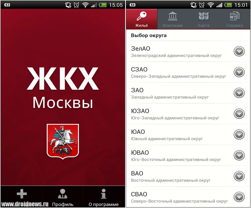 ЖКХ Москвы ЖКХ Москвы