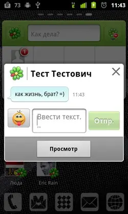 ICQ Mobile