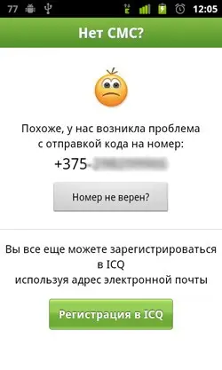 ICQ Mobile
