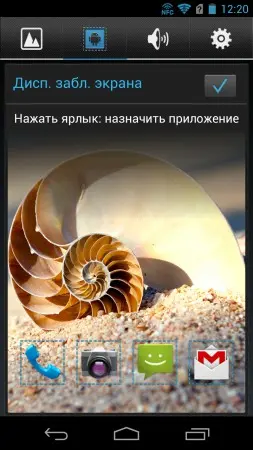 Screenshot_2013-04-02-12-20-08