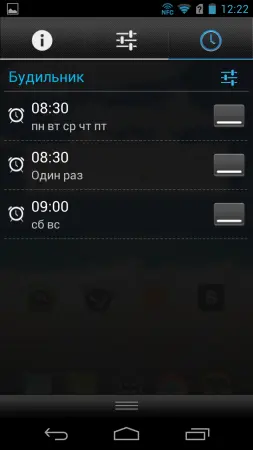 Screenshot_2013-04-02-12-22-41