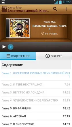 Книга Вслух