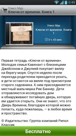 Книга Вслух