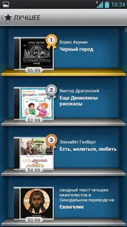 Книга Вслух