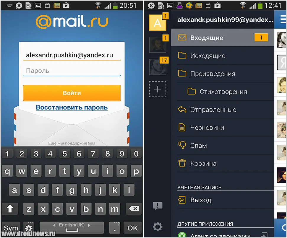 Почтовый клиент Mail.ru