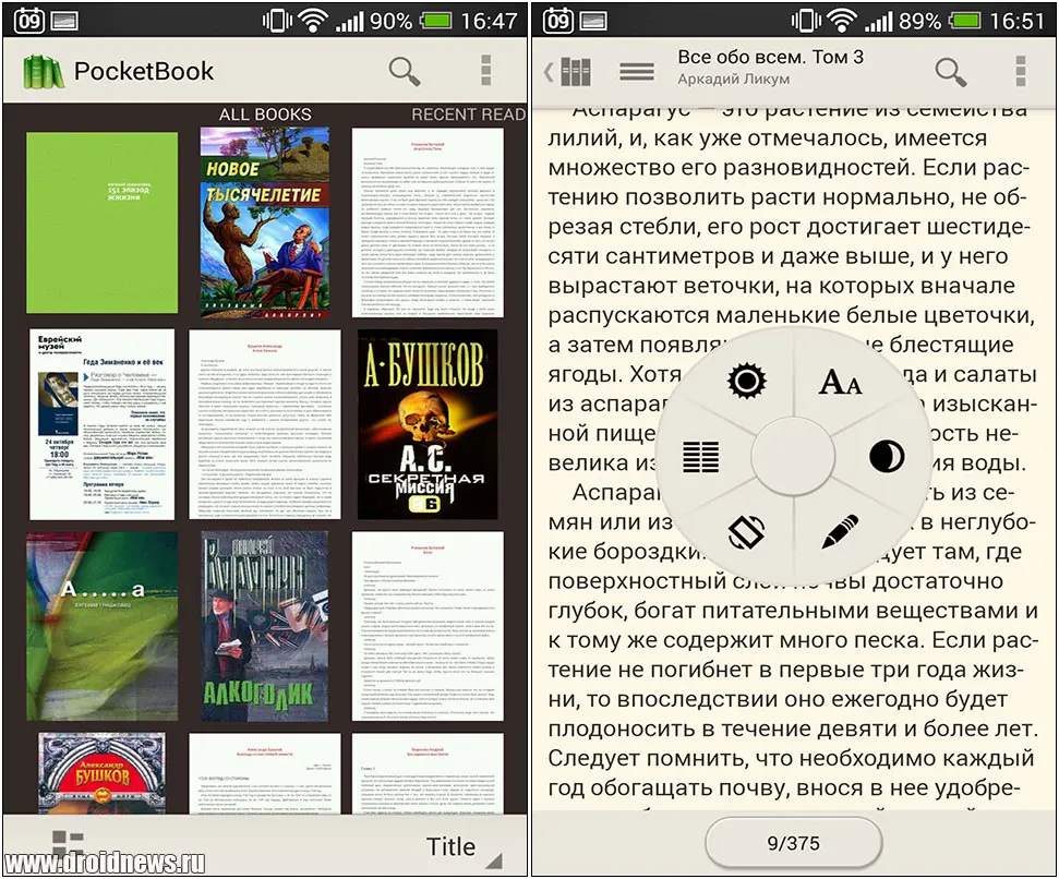 PocketBook Reader