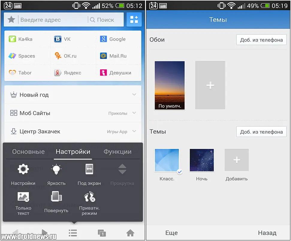 UCBrowser