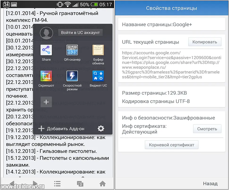 UCBrowser