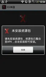 mobile_threats_august_2014_3