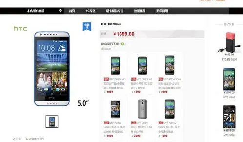 htc_desire_820_mini_Leak